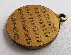 300 лет ДР _ клеймо МШ