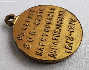 300 лет ДР _ клеймо МШ