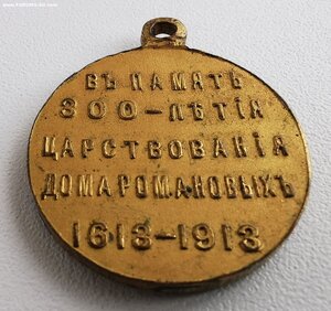 300 лет ДР _ клеймо МШ