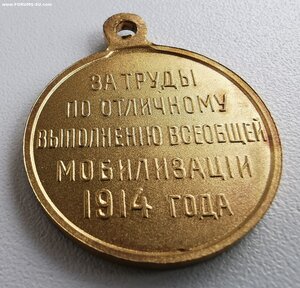 Мобилизация _ Сохран