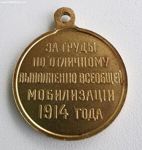 Мобилизация _ Сохран