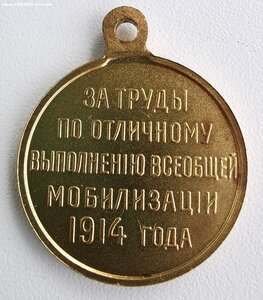 Мобилизация _ Сохран