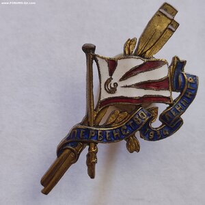 Памятный знак первенства СССР по гребле 1934г.