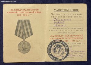 ОС 3 степени+доки