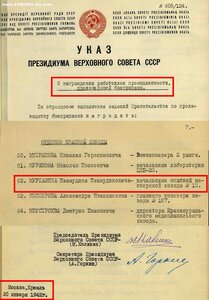 КЗ № 35*** КАЛЛИГРАФИЯ + ДОК. КМД. СОХРАН !