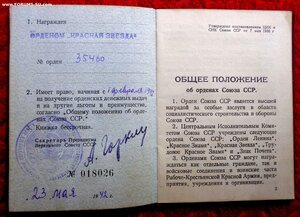 КЗ № 35*** КАЛЛИГРАФИЯ + ДОК. КМД. СОХРАН !