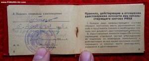 КЗ № 35*** КАЛЛИГРАФИЯ + ДОК. КМД. СОХРАН !