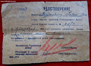 КЗ № 35*** КАЛЛИГРАФИЯ + ДОК. КМД. СОХРАН !