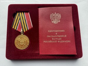 СВО Медаль "За Храбрость" 1 ст. на док. № 035хх ЛЮКС