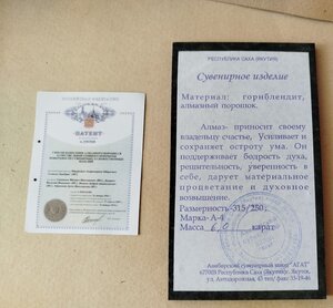 Знаки работника алмазодобывающей промышленности.