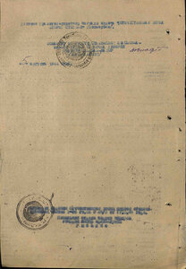 ОВ 1 ст. (мерседес) посмертная, на дерзкого разведчика.