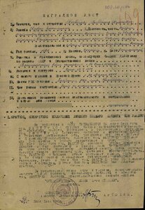 ОВ 1 ст. (мерседес) посмертная, на дерзкого разведчика.