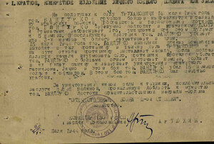 ОВ 1 ст. (мерседес) посмертная, на дерзкого разведчика.