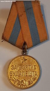 Будапешт ( Военный с бортиком )