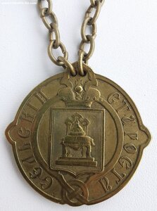 Сельский староста Тверской губернии