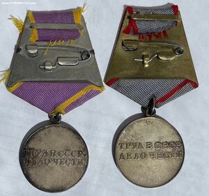 Трудовая Доблесть и Трудовое Отличие