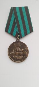 Кенигсберг.