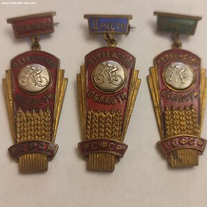 Первенство Области, РСФСР, Велогонка 60е годы.