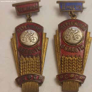 Первенство Области, РСФСР, Велогонка 60е годы.