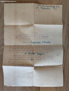 Збз и отвага Указ ПВС РСФСР 17.01.66 на отца и сына