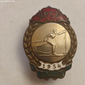 Первенство УРСР Лыжы 1954г.