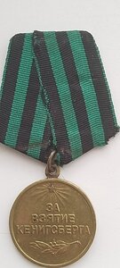 Кенигсберг.