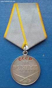 За боевые заслуги - дубликат "Д" 2999200