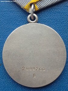 За боевые заслуги - дубликат "Д" 2999200
