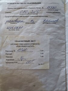 ММГ Револьвер Наган ТОЗ 1912 год.