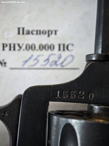ММГ Револьвер Наган ТОЗ 1912 год.