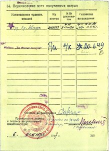 КЗ 2196*** ( Техник звена ) МЗПП.