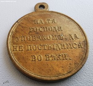 Крым _ Сохран