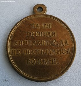 Крым _ Сохран