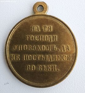 Крым _ Сохран