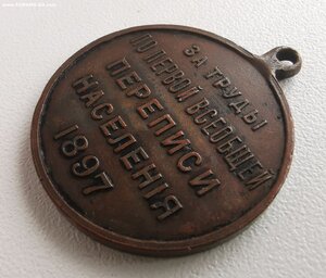 Перепись, частник. Сохран.