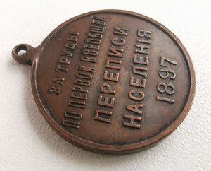 Перепись, частник. Сохран.