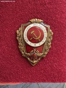 Отличник Желдорвойск