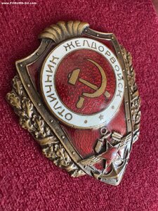 Отличник Желдорвойск