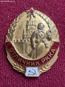 Отличник РККА