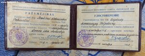Заслуженный работник сельского хозяйства Лит.ССР  с док.