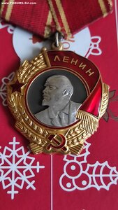Определение подленности и на оценку Орден Ленина