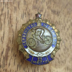 Знак Первенство Москвы, Велогонка 50е годы.