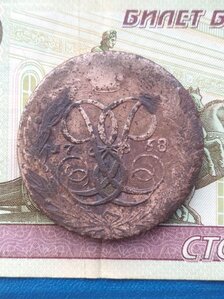 Пять копеек 1758 б\б