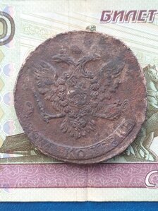 Пять копеек 1758 б\б