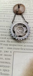 ГТО на цыпочках ЦИК БСФК СССР МОНДВОР
