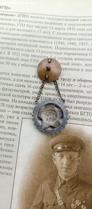 ГТО на цыпочках ЦИК БСФК СССР МОНДВОР
