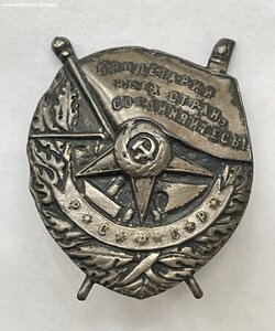 БКЗ РСФСР на политрука (пропал без вести)
