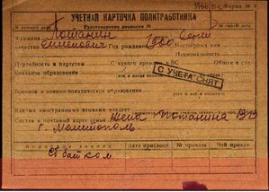 БКЗ РСФСР на политрука (пропал без вести)