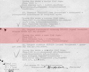 БКЗ РСФСР на политрука (пропал без вести)