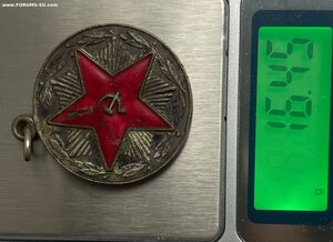 Выслуга 20 лет МВД РСФСР